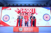 黑科技让设计师下岗 国美在线双11发布会携神秘技术亮相