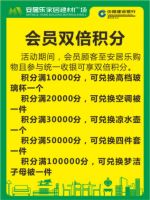 双十一要来啦！安居乐【王者盛宴 会员大促】不能错过的精彩