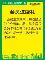 双十一要来啦！安居乐【王者盛宴 会员大促】不能错过的精彩
