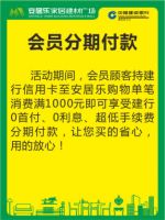 双十一要来啦！安居乐【王者盛宴 会员大促】不能错过的精彩