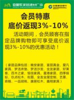双十一要来啦！安居乐【王者盛宴 会员大促】不能错过的精彩