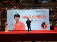 于平凡处 贴心呵护 奥普携手陈汉典向平凡生活致敬