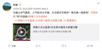 方太双十一上演火炬接力 体坛明星助阵燃起32城战火