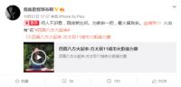 方太双十一上演火炬接力 体坛明星助阵燃起32城战火