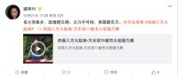 方太双十一上演火炬接力 体坛明星助阵燃起32城战火