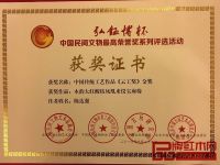永华红木陈达强获“中国传统工艺大师”资格认定