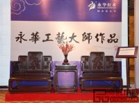 永华红木陈达强获“中国传统工艺大师”资格认定