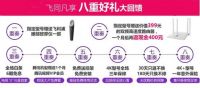 手慢无 1111飞利浦“三好电视”提前约“惠”开门红