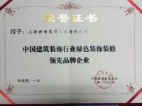 践行装饰行业绿色发展任重而道远