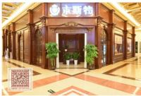 走进木斯特：四大优势导引百万顾客第一选择