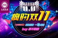 西姆主题家居双11狂欢大促，优惠折扣空前，厂家要疯？