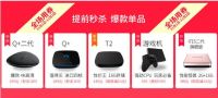 京东11月11天创维盒子“归零计划”大揭秘