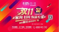 与天猫有所不同的EDS 双十一火爆来袭