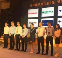 冠珠陶瓷荣获瓷砖影响力企业5强