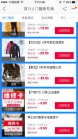 户帮户检测维修卡淘宝到家首发 双十一秒杀价提前来袭