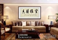 客厅字画不知道怎么选 【易从网】为您支招