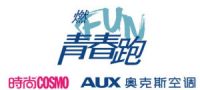 八天破十三万，奥克斯带你“燃”FUN上海