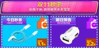 战胜不可能 品胜双十一活动攻略大曝光