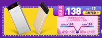 战胜不可能 品胜双十一活动攻略大曝光
