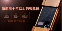 48小时完成京东众筹，ICCSSI智能门锁跃身成为行业黑马