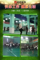 快乐工作 健康生活丨名匠装饰2016第14届运动会圆满举行