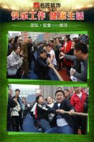 快乐工作 健康生活丨名匠装饰2016第14届运动会圆满举行