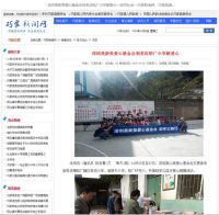 美新美爱心基金会云南助学公益行