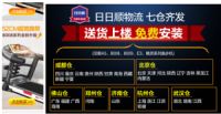 日日顺联手居家大件品牌 确保双11“你需要、我送到”