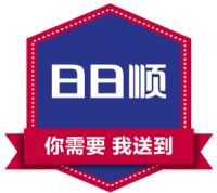 日日顺联手居家大件品牌 确保双11“你需要、我送到”