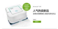 京东提前打响双十一，iRobot领跑扫地机器人销售