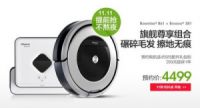 京东提前打响双十一，iRobot领跑扫地机器人销售