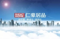 仁至“益”尽 一个有温度的厂购会