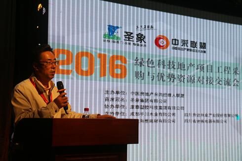 中国房地产业协会副秘书长王惠敏致辞