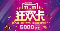 【特权】送港澳双飞还享施工大礼 ？
