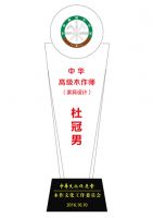 杜新士与杜冠男：父子双获“中华高级木作师”荣誉