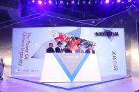 万链优客工场发起中国原创力量论坛  以创新推动未来