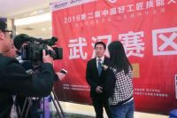 第二届中国好工匠技能大赛泥工组圆满落幕