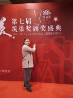 中式设计闪耀筑巢四合茗苑刘中辉获优秀奖