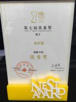 中式设计闪耀筑巢四合茗苑刘中辉获优秀奖