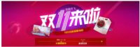 双十一搞点事儿—双十一搞点事儿