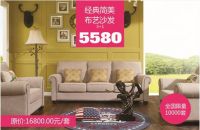 1元抢尖货！ 澳玛家具钜惠出击双11