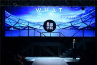 驱动创新，引领未来 ---“星咖特购·PDC时尚秀之夜”成功举办