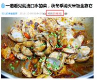 解密中式锅具“新网红”—三禾聚温钢点燃口碑