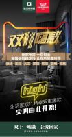 备战双十一，生活家这么玩儿！
