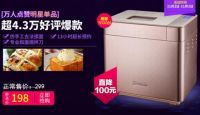 东菱“双十一”战火提前点燃，多款产品钜惠来袭
