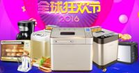 东菱“双十一”战火提前点燃，多款产品钜惠来袭