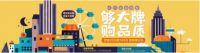 海尔双11全线开跑 智慧家电唱主角