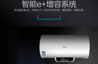 美的无线遥控智能热水器 打造新一代御寒神器