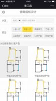 易工具：装修小白的必备神器 装修界的良心工具