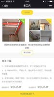 易工具：装修小白的必备神器 装修界的良心工具